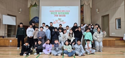 부산초 일주일 체험으로 배우GO! 즐기GO~