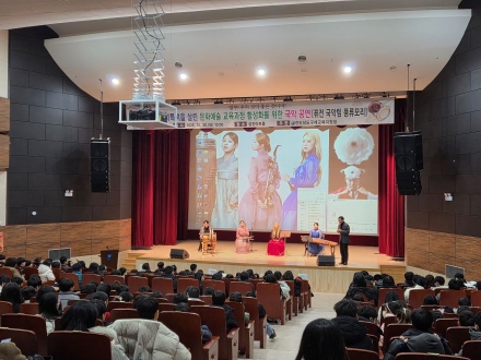 구례교육지원청, 지역의 색을 품은 국악공연 성료