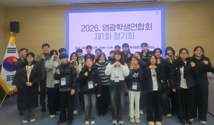 초·중·고 학생 대표 연대, 학생자치 새 출발’