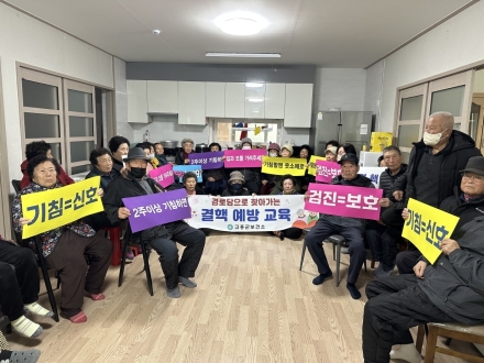 고흥군 보건소, 경로당으로 찾아가는 결핵 예방 교육 실시