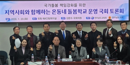 김정희 전남도의회 교육위원장, 국회서 지역 맞춤형 돌봄학교 해법 제시