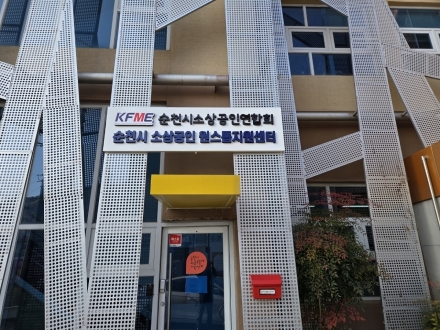 순천시, 소상공인 밀착지원으로 민생경제 회복 총력