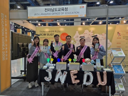 “전남농산어촌유학, 대한민국 교육박람회에서 만나요”