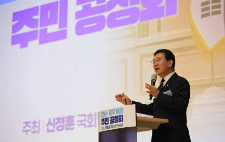 신정훈 행정안전위원장, 전남·광주 시‧도 통합 순회 주민 공청회 나주시에서 개최