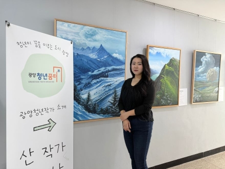 광양시, 광양청년꿈터 내 청년 작가 전시 공간 운영 본격화