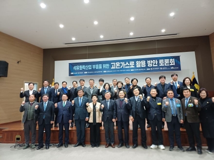 주철현 의원, 석유화학산업 부흥 위한 ‘고온가스로’ 활용 토론회 개최