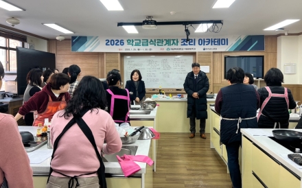 전남교육청, 저탄소‧다문화 급식 정책 전문성 높이다