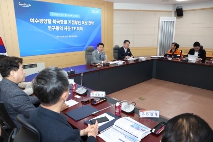 여수광양항 북극항로 거점항만 도약 위한 전문가 자문 본격화