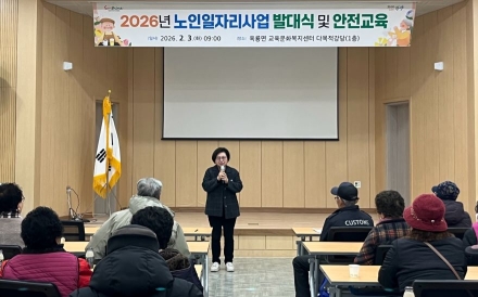 광양시 옥룡면, 노인일자리사업 발대식 및 안전교육으로 안전한 출발