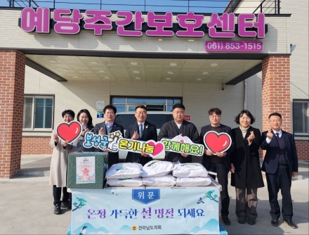 김재철 전남도의원, 설 명절 맞아 ‘노인복지시설’ 위문