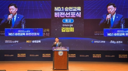김정희 전남도의회 교육위원장, 「NO.1 순천교육 비전」 선포식서 축사... 교육도시 순천 비전 제시