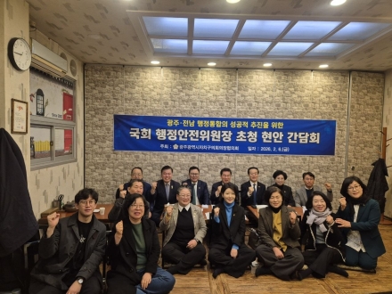 신정훈 행안위원장, 현장 중심‘광폭 행보’로 입법 박차