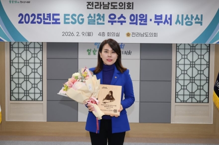 한숙경 전남도의원, ‘ESG 추진 우수 의원’ 선정