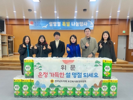 한숙경 도의원, 설 앞두고 순천 사회복지시설 위문
