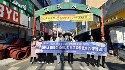 “고흥교육지원청, 명절에도 흔들림 없는 청렴 실천에 나서”