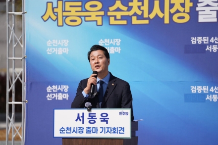 서동욱 전 전남도의회 의장, 2월 25일, 순천대학교 정문 옆에서 순천시장 출마선언