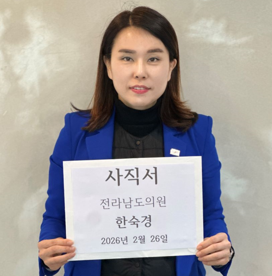 한숙경 전남도의원 전격 사퇴… “순천 최초 여성시장 도전"