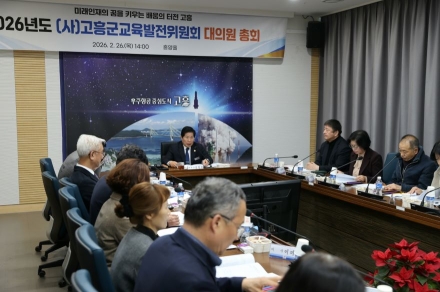 (사)고흥군교육발전위원회, 고흥군 대학생 등록금 지원사업 시행