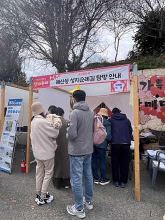 매화향 따라 걷는 순천 매산등 성지순례길… 탐매축제 연계