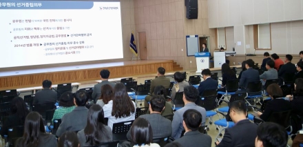 전남교육청, 6·3 지방선거 앞두고 공직선거법 교육 실시