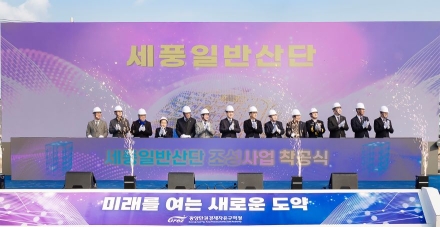 광양경자청, 세풍일반산업단지 조성사업 착공
