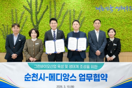 순천시, 메디앙스(주)와 맞손… 대한민국 그린바이오 메카로 비상한다