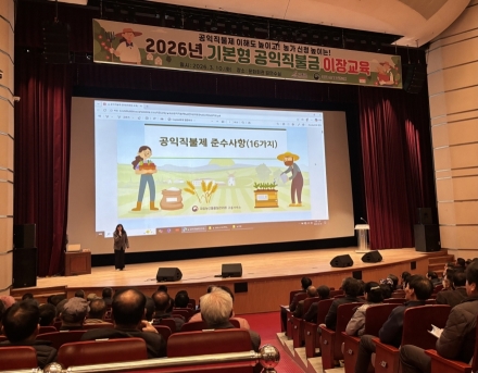 고흥군, ‘기본형 공익직불제’ 이장 대상 교육 실시