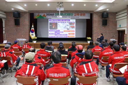 고흥군, 봄철 산림재난 대응교육 실시