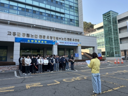고흥군 보건소, 산불취약 의료기관 대피훈련 실시