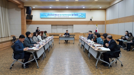 여수시, 생애주기별 인구정책에 4,394억 원 투입한다