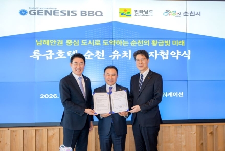순천시-제너시스BBQ, 특급호텔 건립 등 황금빛 투자협약 체결