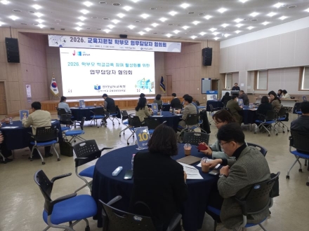 “글로컬 전남교육, 학부모와 함께 만들어갑니다”