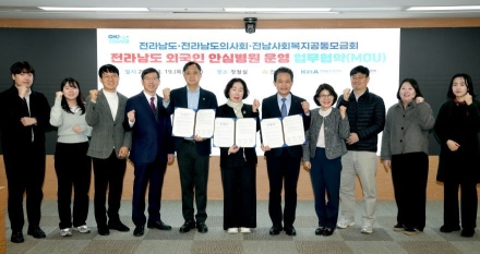 전남도, 외국인 안심병원 안정적 운영 온힘