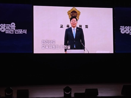 김정희 전남도의회 교육위원장, ‘HIGH 광양교육, 트렌드 2030’ 광양교육 비전 선포식 참석