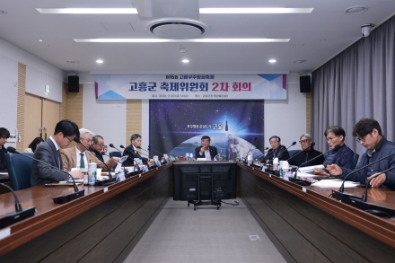고흥군, 제16회 우주항공축제 성공 개최 카운트다운... 축제위원회 본격 가동