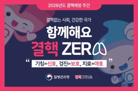 보성군, 찾아가는 결핵 검진으로 어르신 건강 지킨다!
