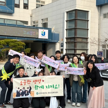순천시, 봄철 자살 고위험시기 청소년 대상 생명존중 등굣길 캠페인 실시