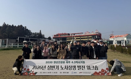 고흥군, 청년 공무원 중심 ‘노사상생’ 본격 시동... 2026년 첫 노사상생 워크숍 개최