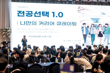 국립순천대 우주항공·첨단소재스쿨,  ‘2026학년도 신입생 인성·진로 캠프’ 개최
