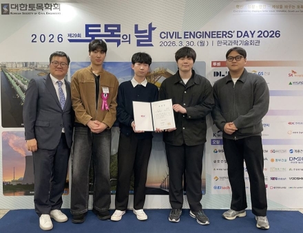 국립순천대 토목공학과 EOC팀,  대한토목학회 토목구조물 모형 경진대회 ‘금상’