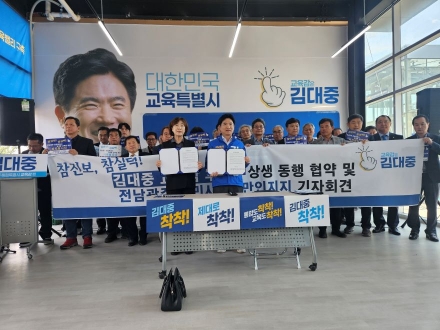 전남광주 시민사회, ‘참 진보, 참 실력’ 김대중 예비후보 지지