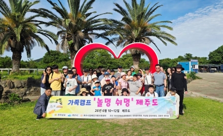 여수시장애인가족지원센터, 제주 가족캠프 성료...“쉼과 웃음으로 채운 특별한 2박 3일”