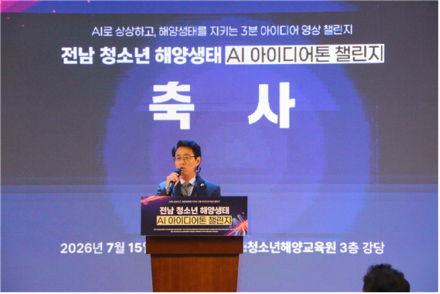 AI 기술과 예술의 만남… ‘전남 청소년 해양생태 AI 아이디어톤’ 성황리 막 내려