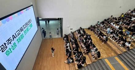 광주 AI교육원, 초·중학생 AI·SW 체험교육 메카 ‘우뚝’
