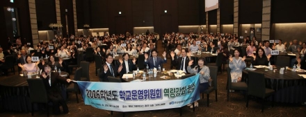 전남광주특별시교육청, 학교운영위원회 역량강화 연수 실시