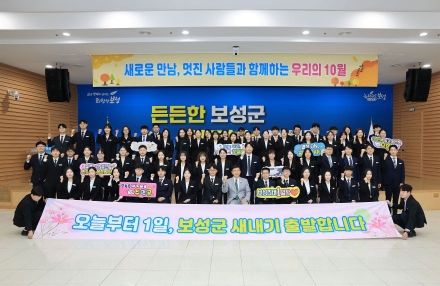 보성군, 신규 직원들과 함께한 10월 달모임 개최