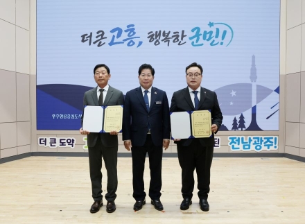 고흥군, 2027년 전남광주통합특별시 양대 체전 성공 개최 첫걸음