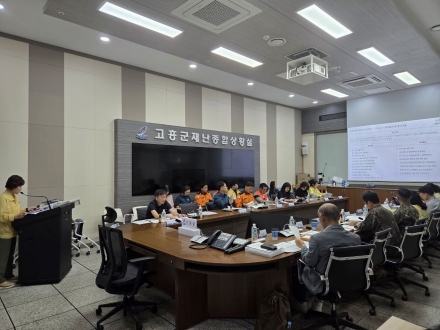 고흥군, ‘2026 재난대응 안전한국훈련’ 2차 컨설팅 및 기획회의 개최