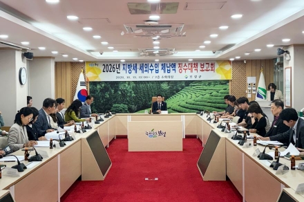 보성군, 2026년 지방세·세외수입 체납액 징수대책보고회 개최
