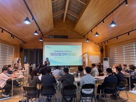 순천시, 방위산업 육성 본격화를 위한 첨단산업 전략 워크숍 실시